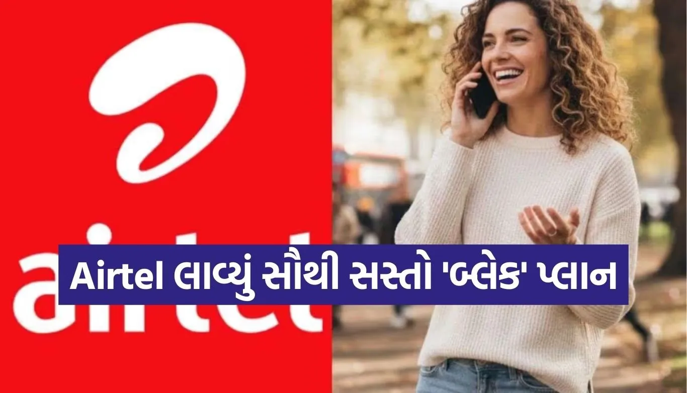 Airtel combo plan