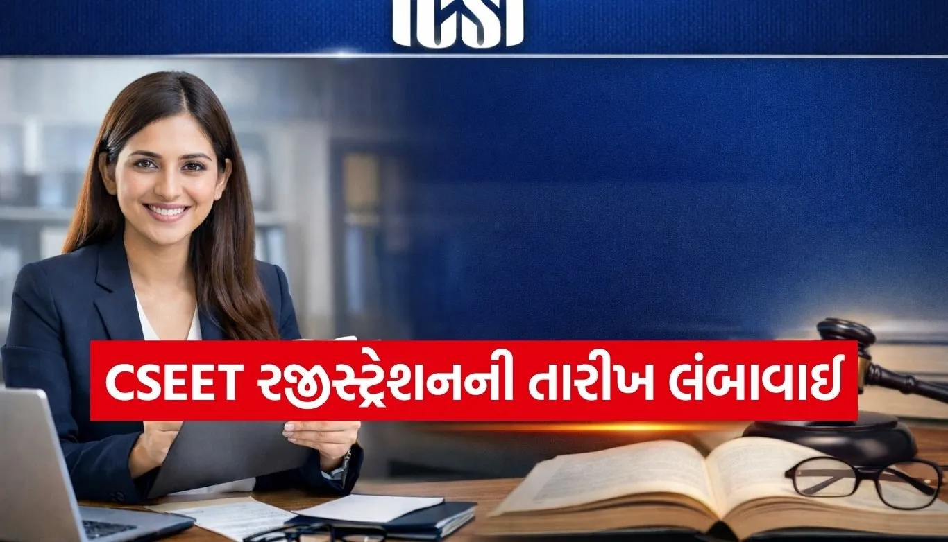 CSEET exam