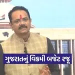 Gujarat Budget 2026 27 Agriculture Farmers Welfare 1