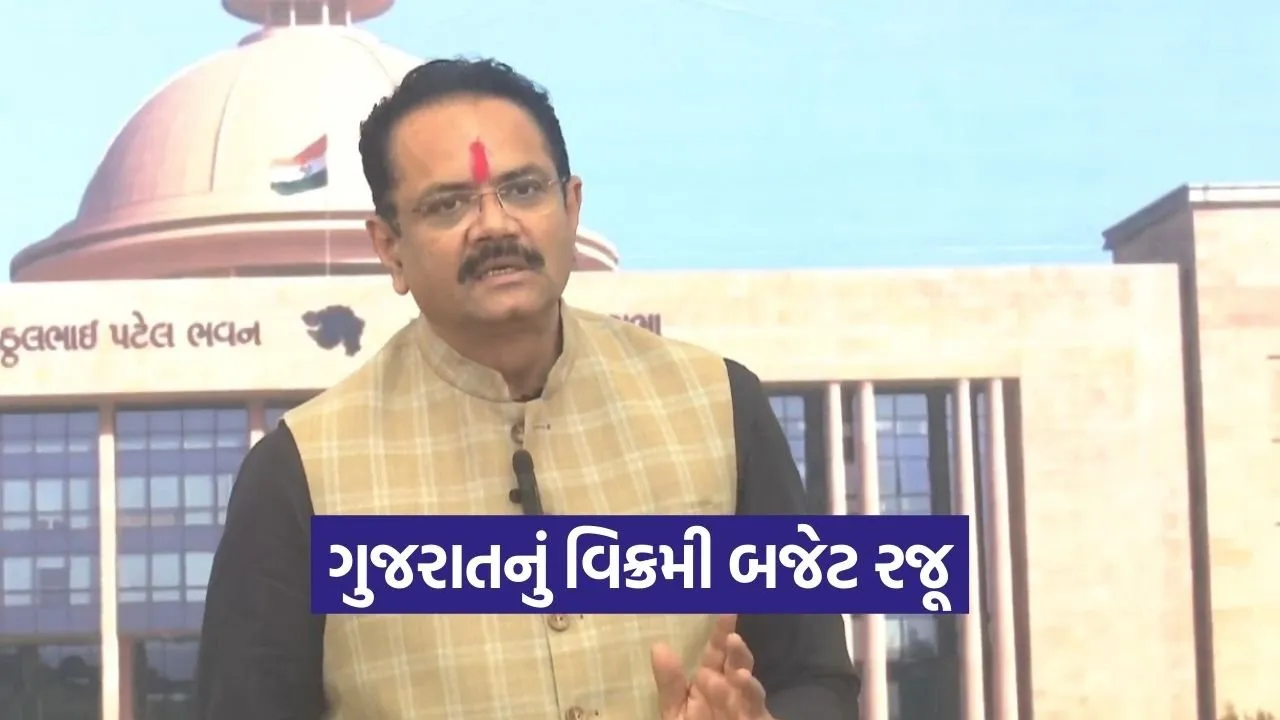 Gujarat Budget 2026 27 Agriculture Farmers Welfare 1.jpg