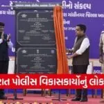 Gujarat Police Housing Development Projects 2026 1