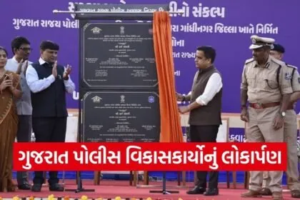Gujarat Police Housing Development Projects 2026 1