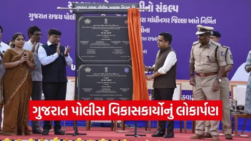 Gujarat Police Housing Development Projects 2026 1