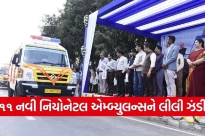 Gujarat Neonatal Ambulance Service Launch 2026