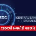 CBDC Based Digital Ration System Gujarat 1