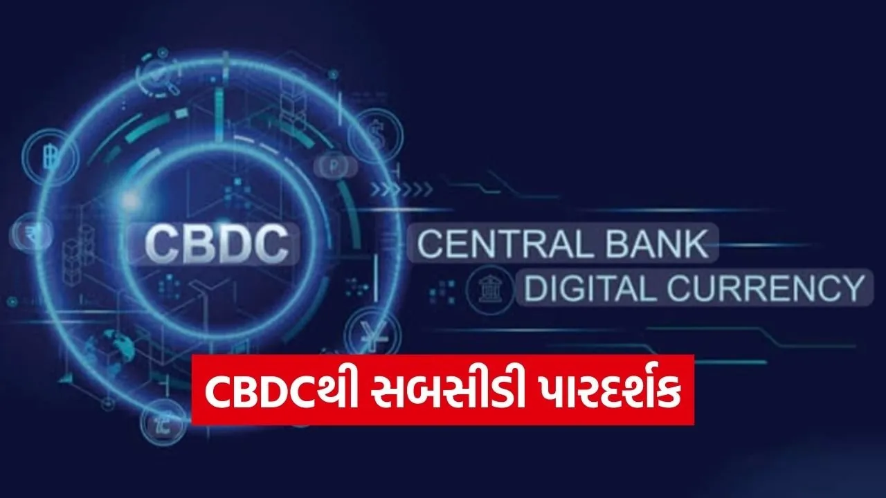 CBDC Based Digital Ration System Gujarat 1.jpg