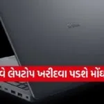 Laptop cost