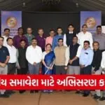 RBI Financial Inclusion Workshop Gujarat