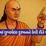 Chanakya Niti