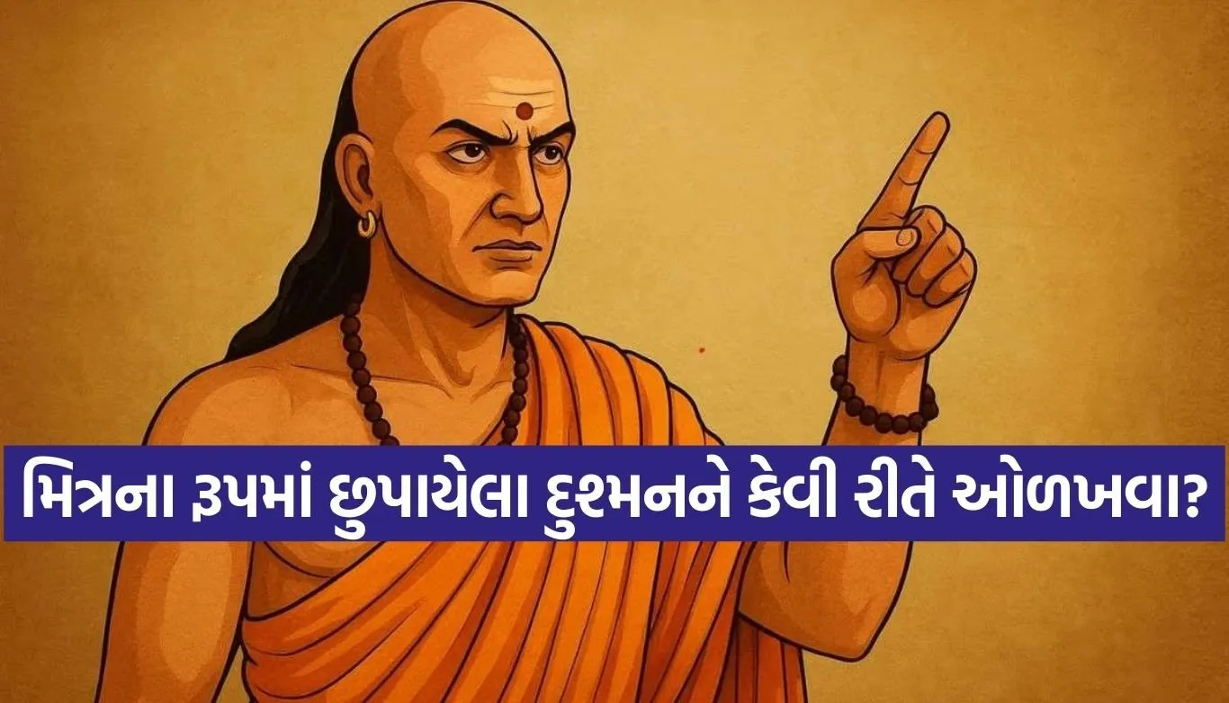 Chanakya Niti