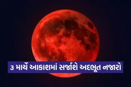 Lunar Eclipse 1802