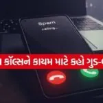 Spam call blocking tips