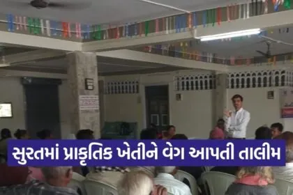 Bardoli Natural Farming Training Program