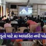 Bharat VISTAAR AI Agriculture Platform