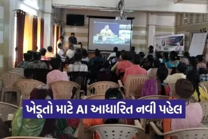 Bharat VISTAAR AI Agriculture Platform
