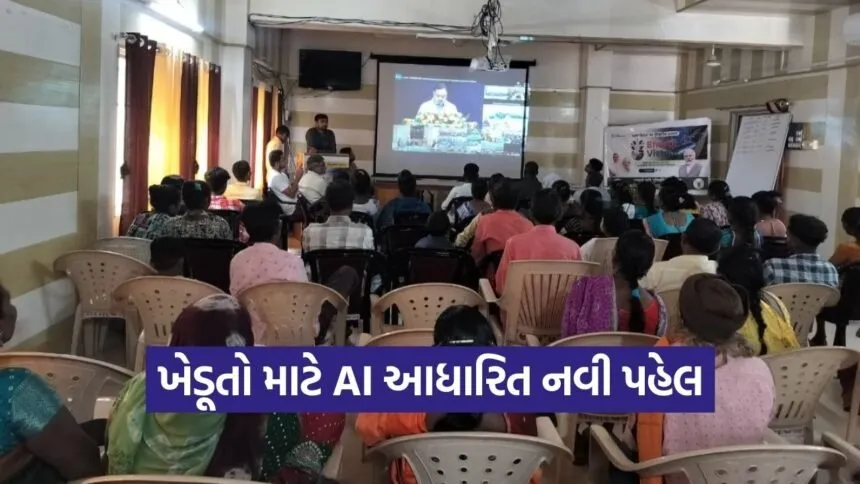 Bharat VISTAAR AI Agriculture Platform