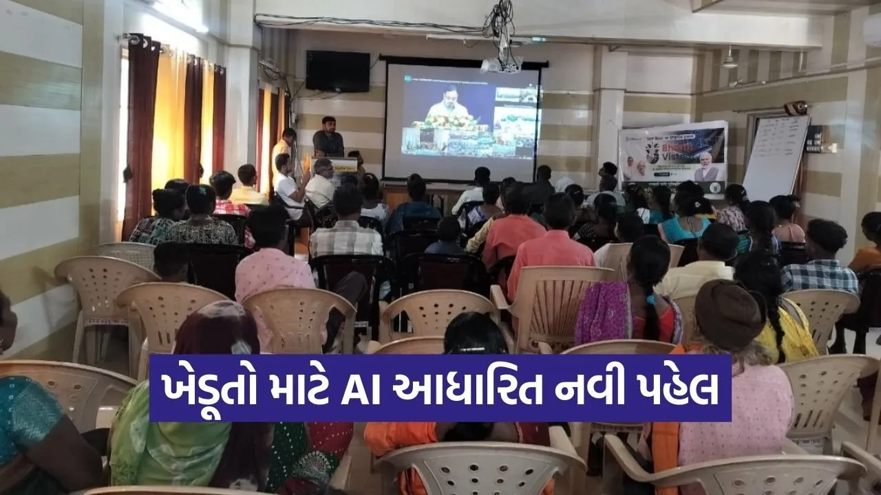 Bharat VISTAAR AI Agriculture Platform.jpg