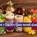 Ramadan Iftar Drinks