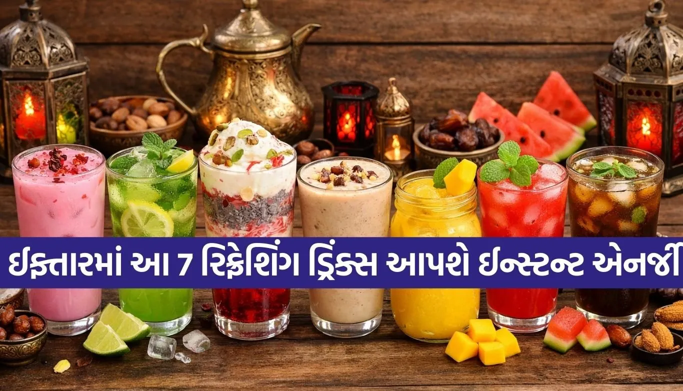 Ramadan Iftar Drinks