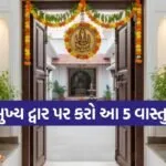 Vastu Tips