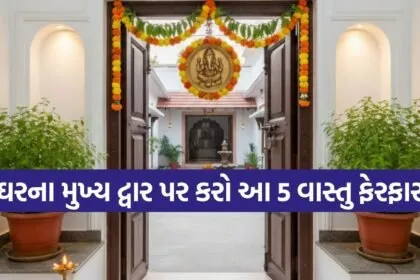 Vastu Tips