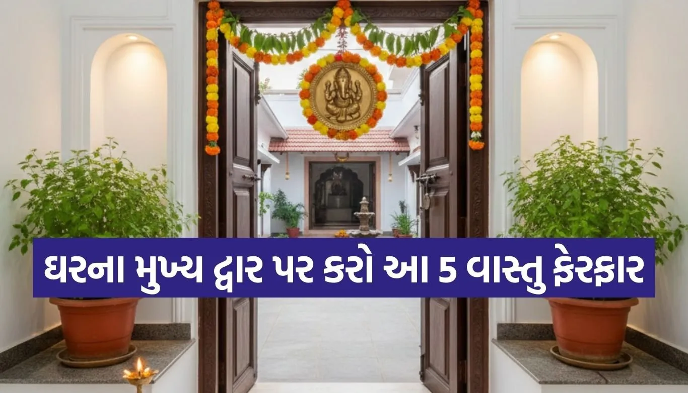 Vastu Tips