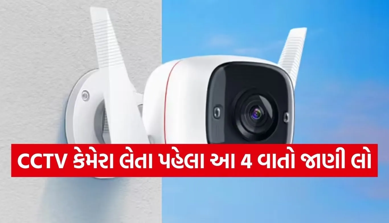 CCTV camera