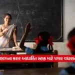 dharmishtha 1 10