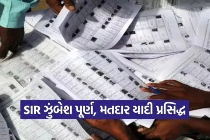 Gujarat SIR Voter List 2026 1