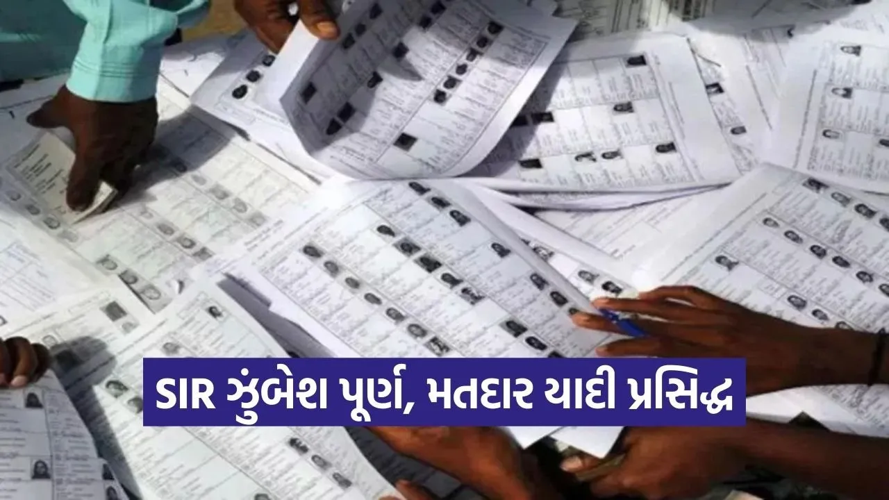 Gujarat SIR Voter List 2026 1.jpg