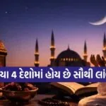 Ramadan 2026
