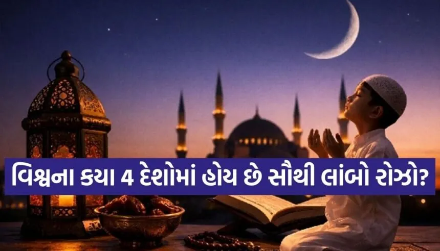 Ramadan 2026