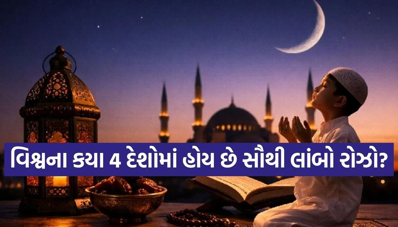 Ramadan 2026