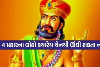 Vidur Niti