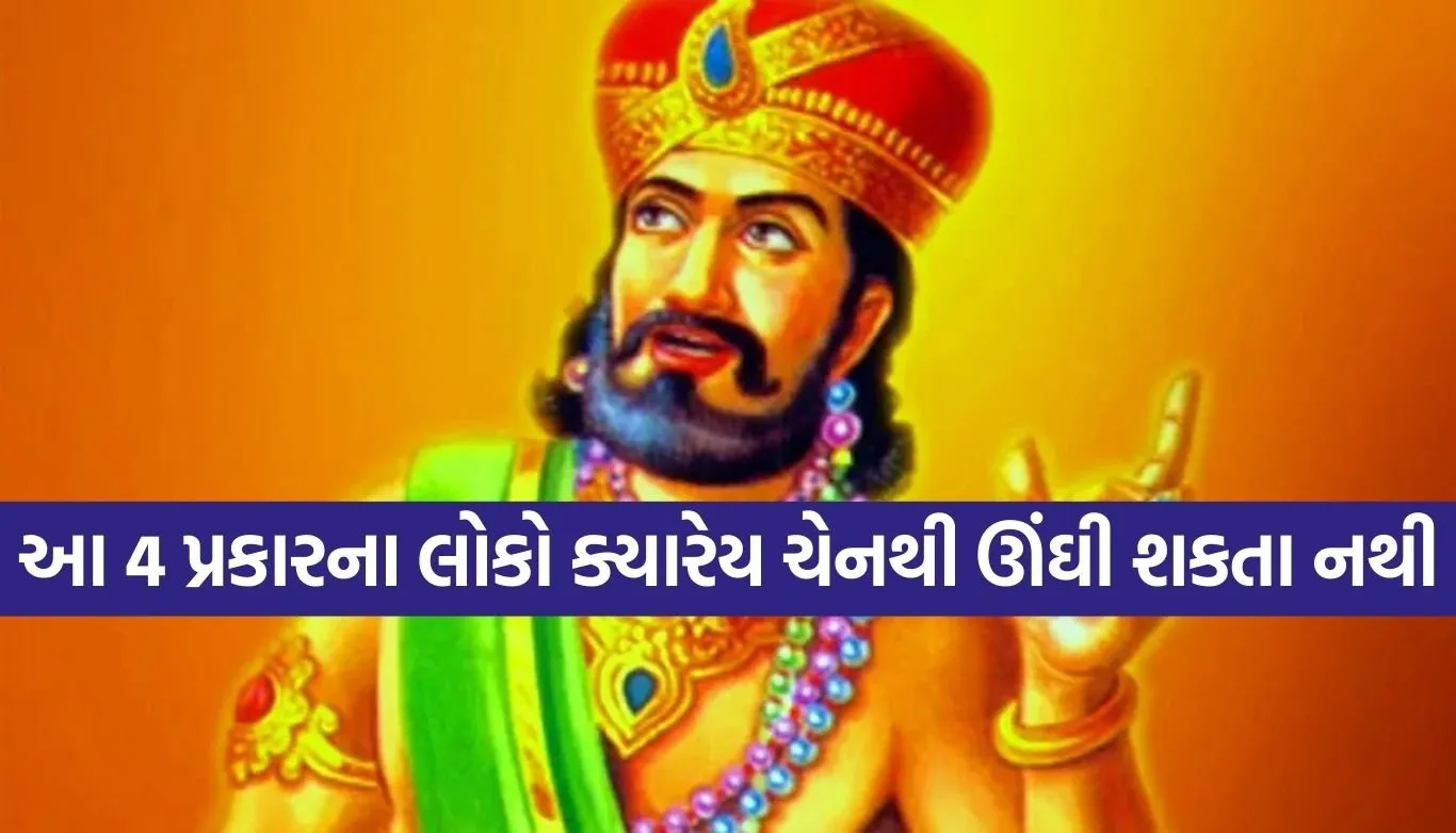 Vidur Niti