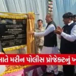 Porbandar Marine Task Force Housing Project 2026 1