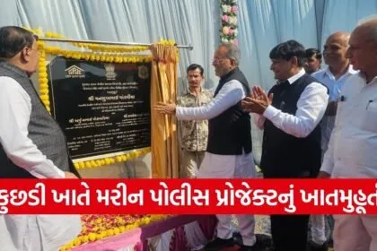 Porbandar Marine Task Force Housing Project 2026 1