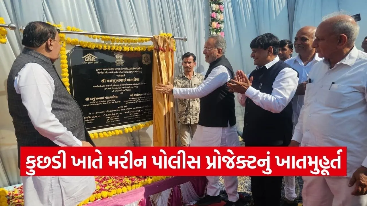 Porbandar Marine Task Force Housing Project 2026 1.jpg