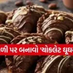Chocolate gujiya recipe