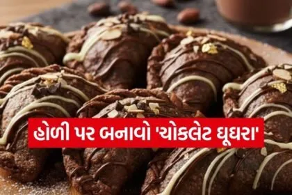 Chocolate gujiya recipe