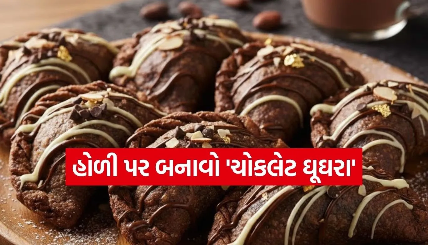 Chocolate gujiya recipe
