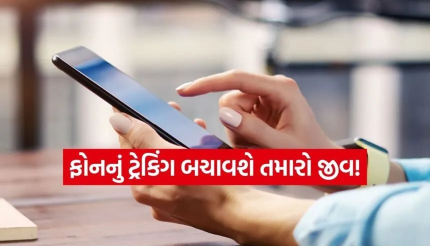 Smartphone tracking