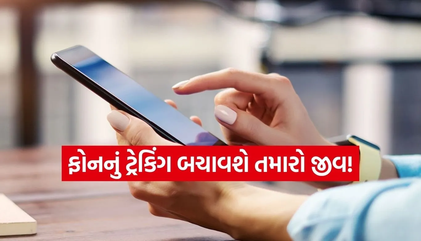 Smartphone tracking