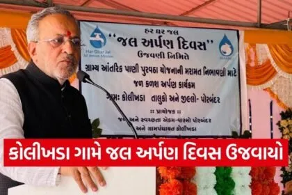 Kolikhada Jal Arpan Diwas 2026 1