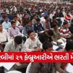 Morbi Industrial Job Fair 2026 1