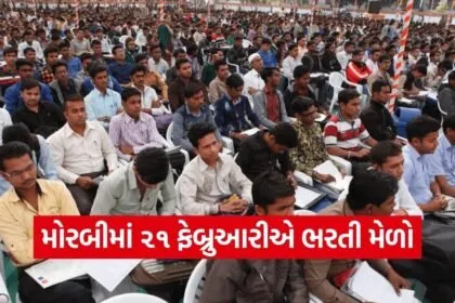 Morbi Industrial Job Fair 2026 1