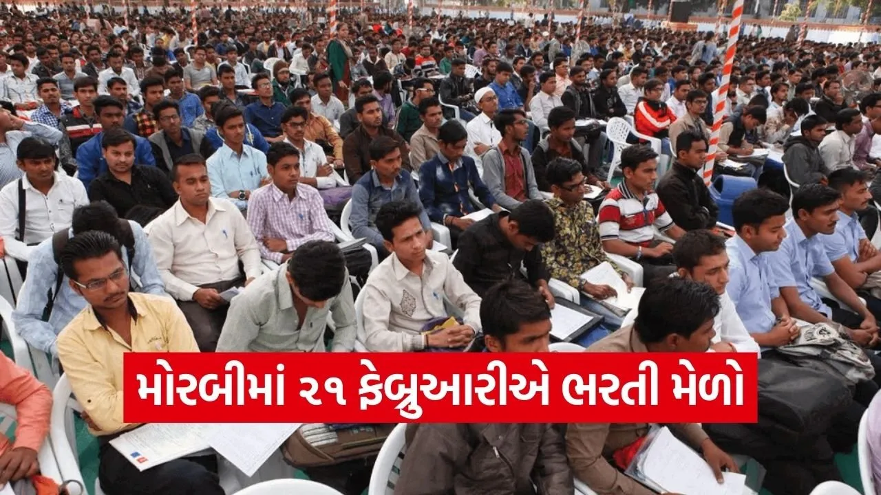 Morbi Industrial Job Fair 2026 1.jpg