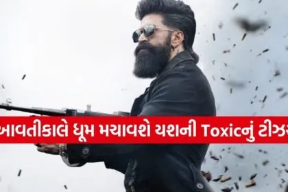 Toxic Teaser