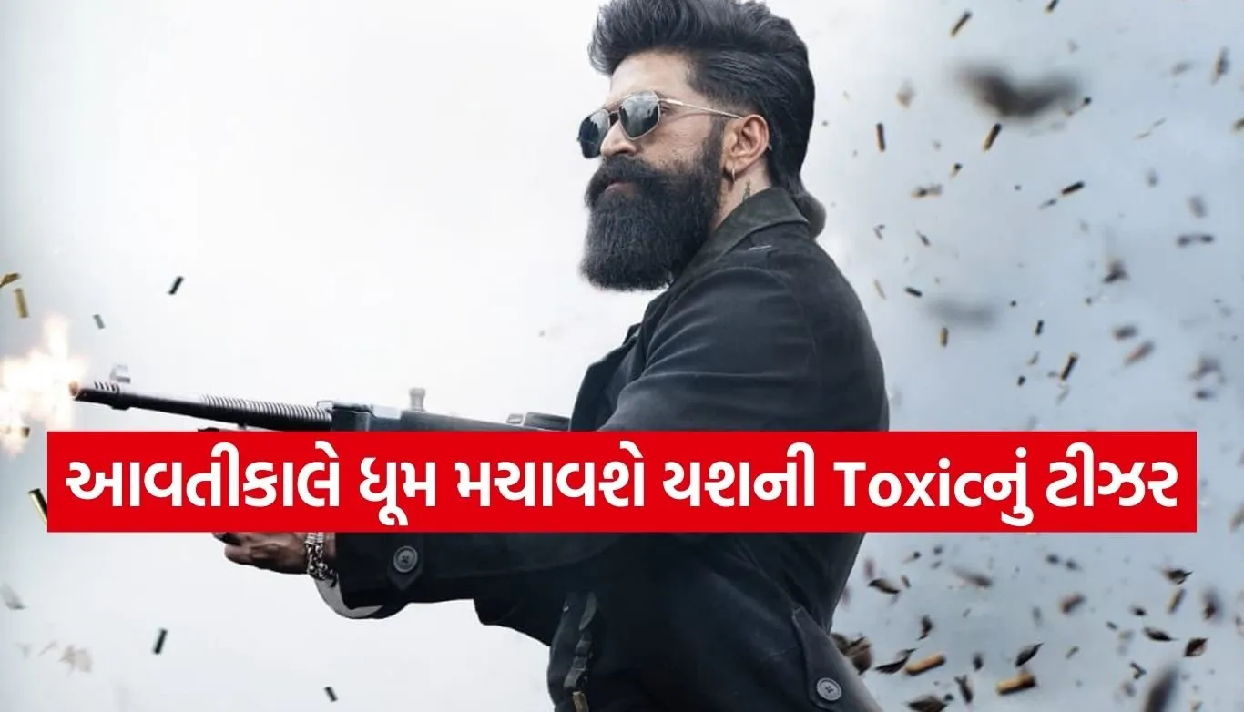 Toxic Teaser