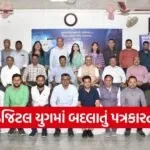 Digital Journalism and Literature Seminar Bhavnagar 2026 1